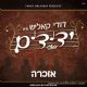 97695 Yedidim Choir - Ezkero (CD)